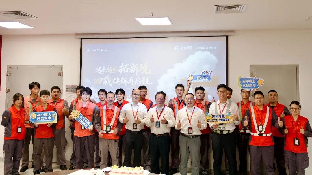 新海航四周年|共庆四载荣光 凝聚奋进力量，新海航海航技术开展系列主题活动