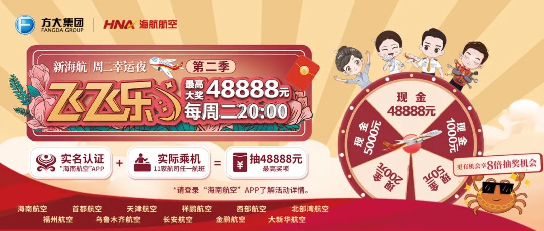 关于发布新海航