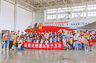 海航技术（云南）开展“筑梦计划”之爸爸带你“探”飞机活动