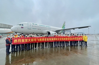 海南自贸港首架进境保税维修飞机顺利离境