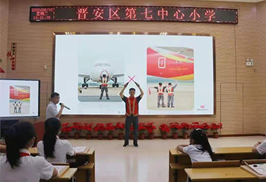 2020年，海航技术“筑梦计划”之航空科普进校园活动在福州、重庆、西安等地举行