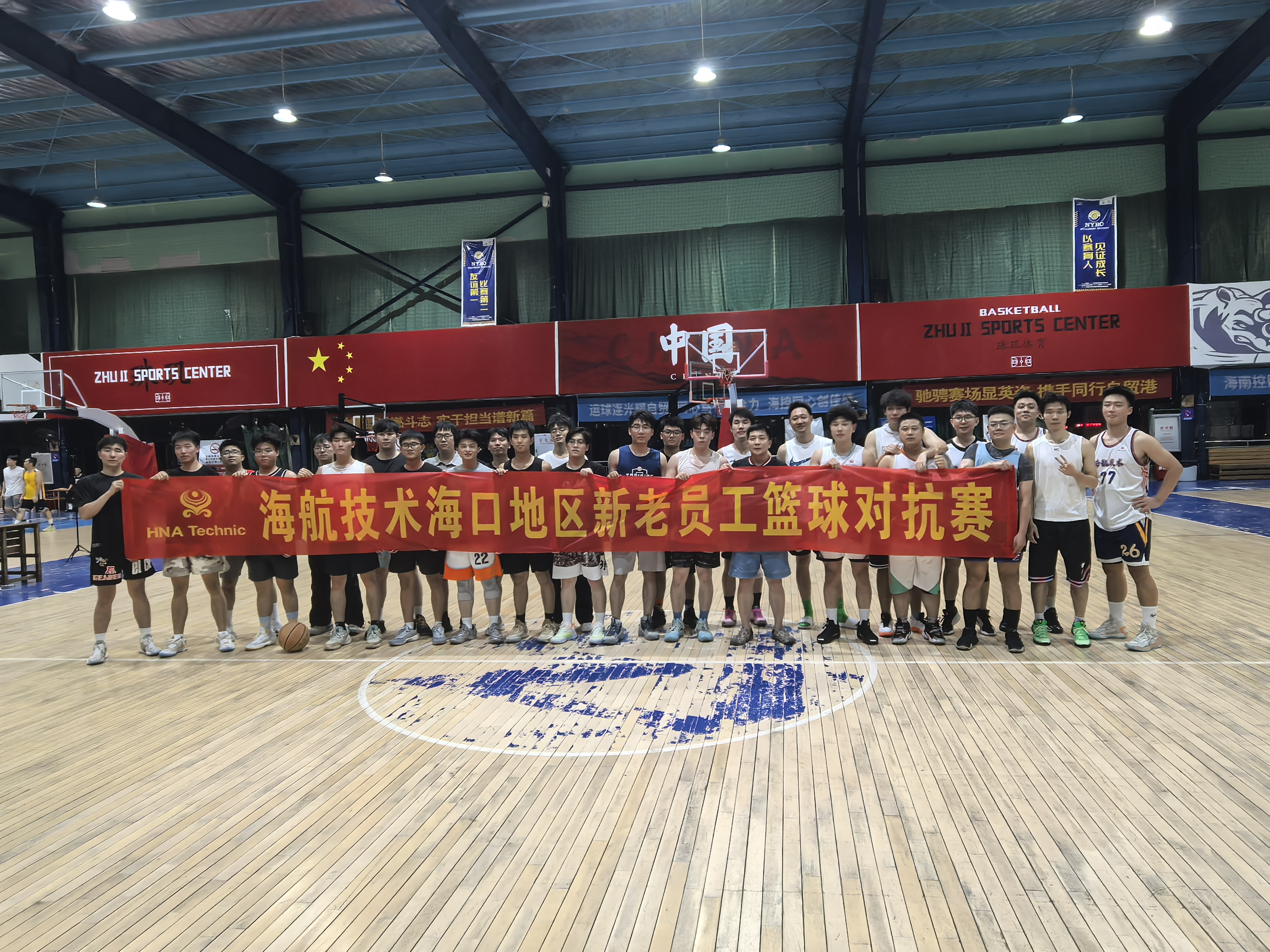 以球聚心 以赛聚力|新海航旗下海航技术新老员工篮球对抗赛圆满落幕